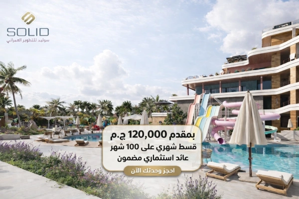 شاليهات للبيع في الساحل الشمالي للاستثمار